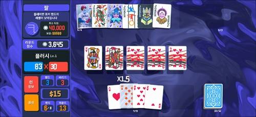 발라트로 [게임 화면 캡처]