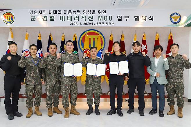 육군 3군단·강원경찰청, 대테러 대응능력 향상 업무협약 [육군 3군단 제공. 재판매 및 DB 금지]