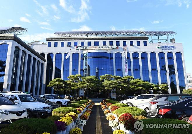 거창군청 [경남 거창군 제공. 재판매 및 DB 금지]