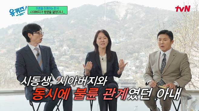 사진 = tvN '유 퀴즈 온 더 블럭'