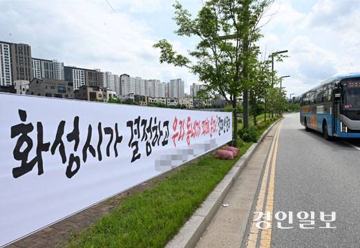 21일 화성시 동탄2 신도시 장지동 지역에 초대형물류단지 건립 철회를 촉구 하는 현수막이 내걸려 있다. 2025.5.21 /임열수기자 pplys@kyeongin.com