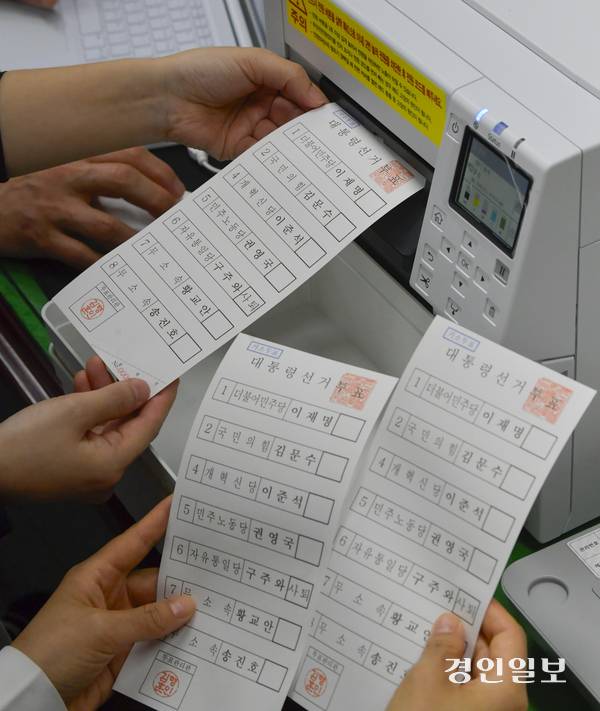 21일 오후 수원시 영통구 경기도선거관리위원회에서 관계자들이 제21대 대통령 선거 거소투표용지를 인쇄하고 있다. 거소투표는 거동이 불편하거나 함정에서 오랫동안 생활하는 군인 등 투표소와 멀리 떨어져 직접 투표가 곤란한 유권자들을 위한 투표 방법이다. 2025.5.21 /최은성기자 ces7198@kyeongin.com