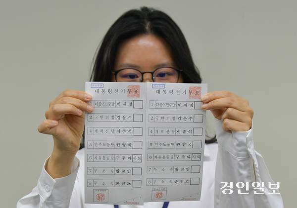 21일 오후 수원시 영통구 경기도선거관리위원회에서 관계자들이 제21대 대통령 선거 거소투표용지를 인쇄하고 있다. 거소투표는 거동이 불편하거나 함정에서 오랫동안 생활하는 군인 등 투표소와 멀리 떨어져 직접 투표가 곤란한 유권자들을 위한 투표 방법이다. 2025.5.21 /최은성기자 ces7198@kyeongin.com