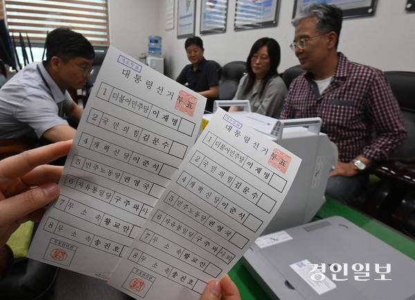 21일 오후 수원시 영통구 경기도선거관리위원회에서 관계자들이 제21대 대통령 선거 거소투표용지를 인쇄하고 있다. 거소투표는 거동이 불편하거나 함정에서 오랫동안 생활하는 군인 등 투표소와 멀리 떨어져 직접 투표가 곤란한 유권자들을 위한 투표 방법이다. 2025.5.21 /최은성기자 ces7198@kyeongin.com