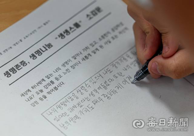 지난 4월 11일 오후 대구 달성군 천내중학교에서 한 학생이 장기기증 인식 개선 관련 생명나눔 수업을 학습한 뒤 소감문을 작성하고 있다. 안성완 기자 asw0727@imaeil.com