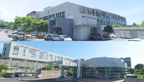 2024년 12월 말 문을 닫은 제주의료원 장례식장(위)과 2025년 6월30일 폐업하는 제주대학교병원 장례식장(아래).