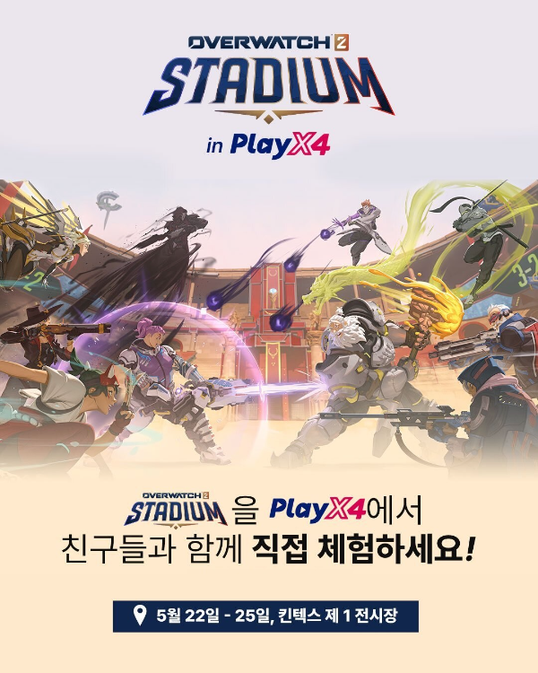 (제공=블리자드 엔터테인먼트).