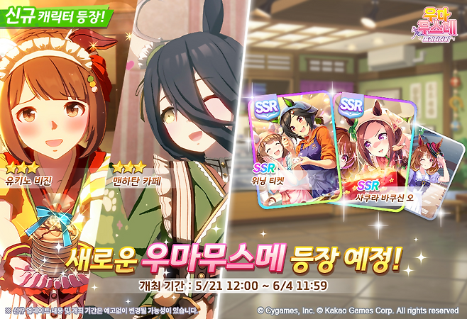 (제공=카카오게임즈).