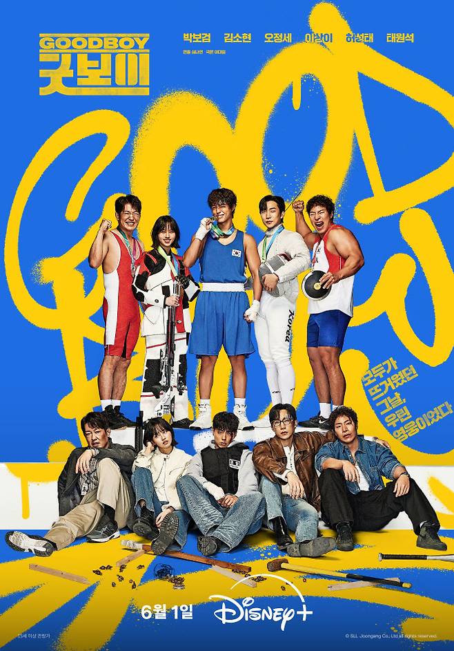 (사진=월트디즈니 컴퍼니 코리아)