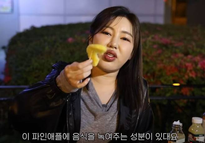 송가인이 후식으로 파인애플을 먹고 있는 모습. [사진=송가인 유튜브 채널 영상 캡처]