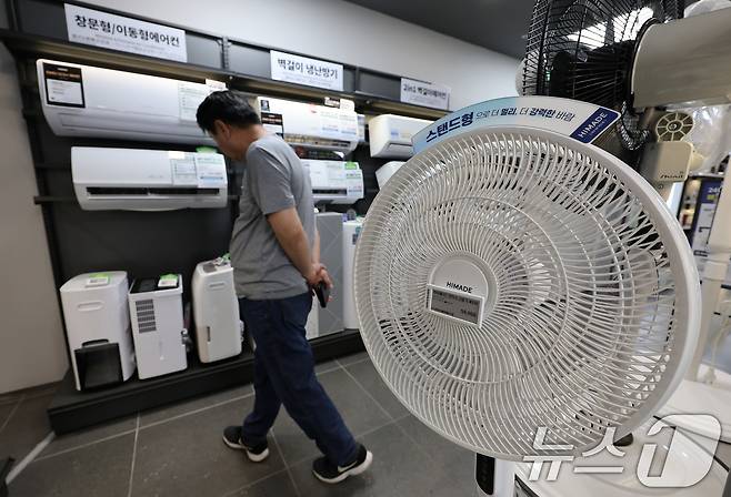 서울 시내 한 대형마트에 에어컨과 선풍기가 진열되어 있다.(자료사진) 2024.6.13/뉴스1 ⓒ News1 김성진 기자