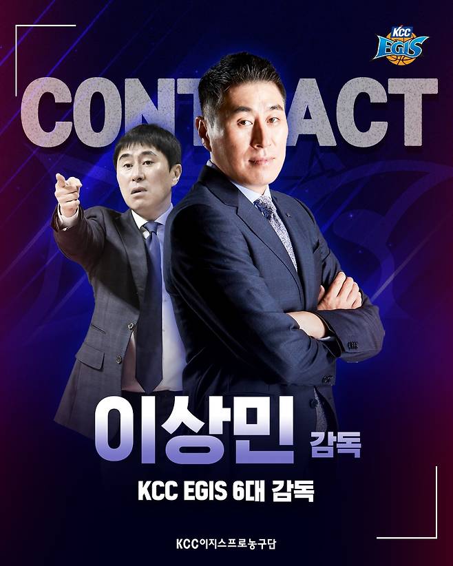 KCC 신임 감독으로 부임한 이상민 감독.(KCC 제공)