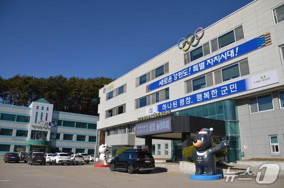 강원 평창군청. (재판매 및 DB금지) /뉴스1