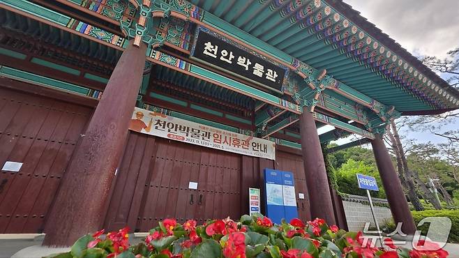 리모델링 공사 중인 천안박물관. ⓒ 뉴스1 이시우 기자