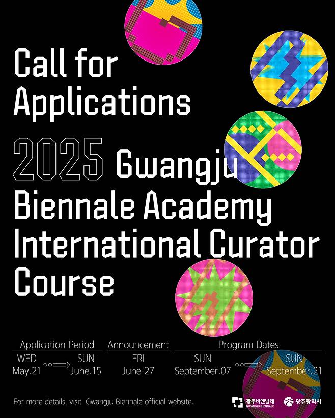 2025 광주비엔날레 아카데미 전시기획자 양성과정 포스터 (광주비엔날레재단 제공)
