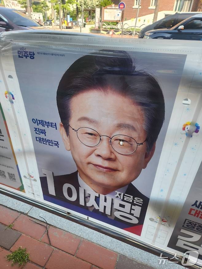 담뱃불로 훼손된 이재명 더불어민주당 대통령 후보 벽보.(더불어민주당 속초인제고성양양 지역위원회 제공, 재판매 및 DB 금지) 2025.5.21/뉴스1
