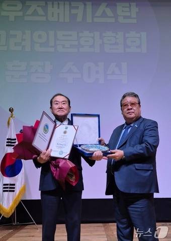 박빅토르 우즈베키스탄 국회의원이 라종억 통일문화연구원 이사장에게 훈장을 수여했다. (통일문화연구원 제공)