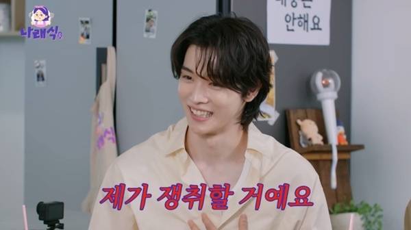 유튜브 채널 '나래식' 캡처