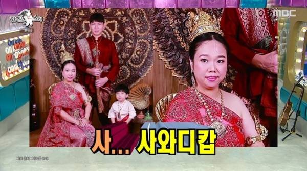 MBC '라디오스타' 캡처