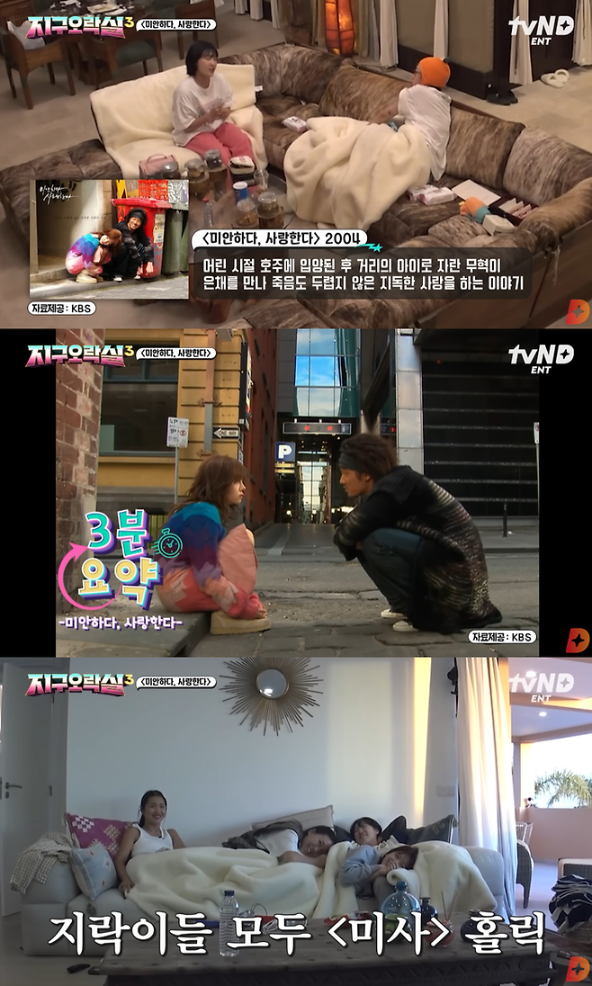 ‘뿅뿅 지구오락실’ 시즌3. 사진| 유튜브 채널