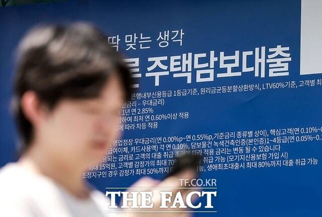 오는 7월부터 3단계 스트레스 총부채원리금상환비율(DSR)이 시행된다. 지난 13일 서울시내 시중은행에 주택담보대출 관련 현수막이 걸려있다. /뉴시스