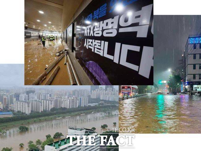 KTX광명역사 침수와 도심·목감천 범람 모습 /광명시