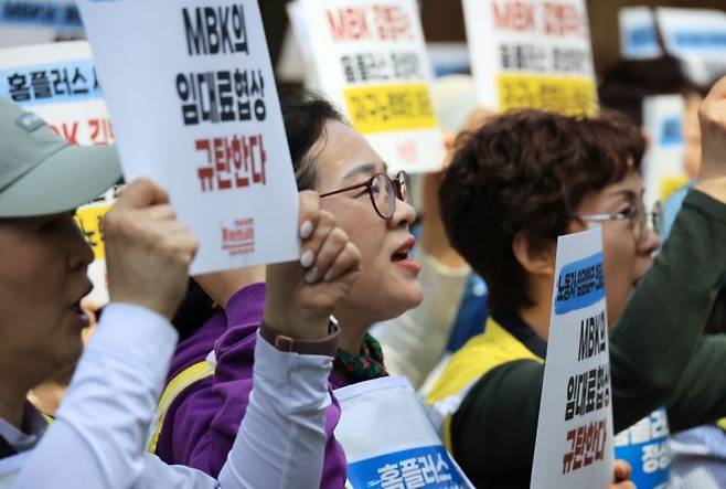 서울 광화문 MBK 사무실 앞에서 마트산업노조 홈플러스지부 조합원 등이 홈플러스 정상화를 촉구하며 기자회견을 열고 구호를 외치고 있다. 연합뉴스