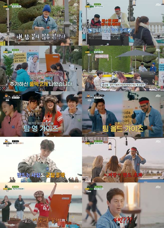 ‘길바닥 밥장사’ 전소미, 춤과 함께하는 퍼포먼스로 분위기 UP (제공: JTBC)