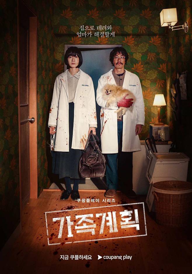 ‘가족계획’ 배두나, 디렉터스컷 올해의 여자배우상 수상 제공: 쿠팡플레이