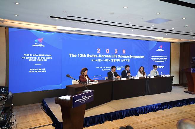 20일 서울 웨스틴 조선 호텔에서 한·스위스 라이프사이언스 심포지엄이 열렸다./한·스위스 라이프사이언스 심포지엄