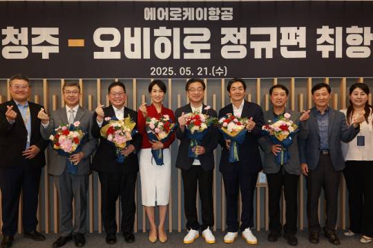 청주-오비히로 신규노선 취항식. 춤북도 제공