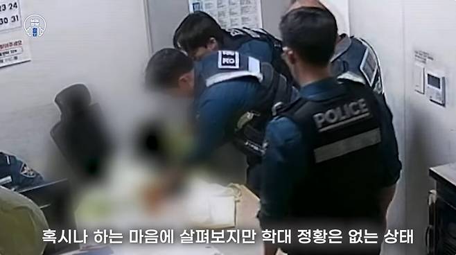 유튜브채널 ‘서울 경찰’ 갈무리