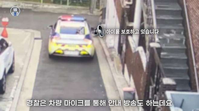 유튜브채널 ‘서울 경찰’ 갈무리