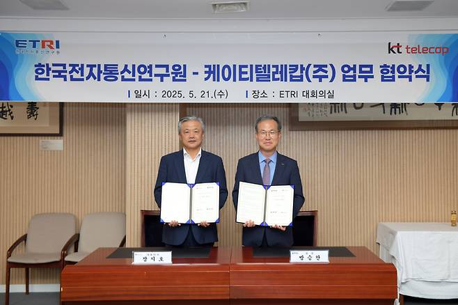 방승찬 ETRI 원장(우측)과 장지호 KT텔레캅 대표는 21일 안전조치용 저전력 3차원 복합측위 기술협력 MOU 협약식을 가졌다.