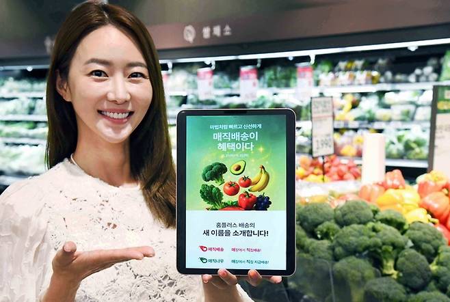 모델이 21일 서울 등촌동 '홈플러스 메가 푸드 마켓' 강서점에서 홈플러스 온라인 통합 배송 브랜드 '매직배송'을 소개하고 있다.
