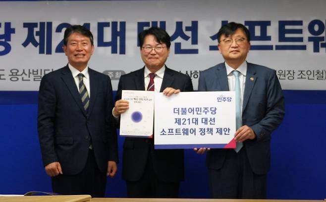조준희 한국소프트웨어산업협회장(맨 오른쪽), 이한주 민주당 총괄선거대책본부 정책본부장(가운데), 총무본부 부본부장을 맡고 있는 조인철 의원(광주 서구갑, 국회 과학기술정보방송통신위원회) 이 대선 소프트웨어 정책제안식 후 기념촬영했다. 한국소프트웨어산업회 제공