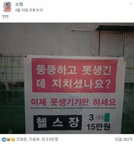 뼈 존나 때리는 헬스장 문구,,, 뼈 존나 때리는 헬스장 문구,,, 뼈 존나 때리는 헬스장 문구,,,