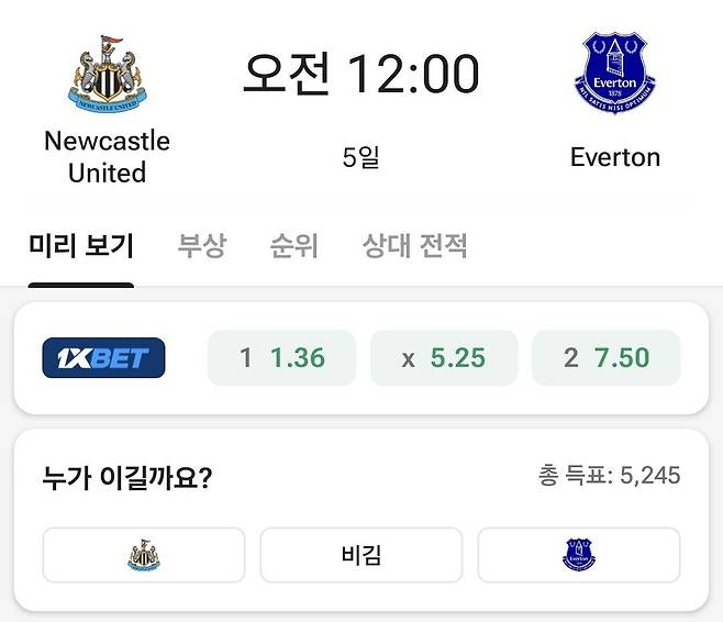 Screenshot_20250521_072406_FotMob.jpg 프리미어리그 챔피언스리그 경쟁팀들 일정