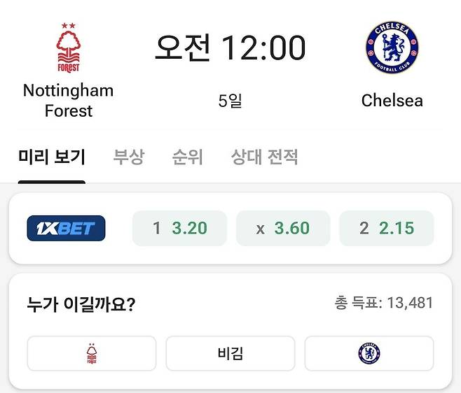 Screenshot_20250521_073100_FotMob.jpg 프리미어리그 챔피언스리그 경쟁팀들 일정