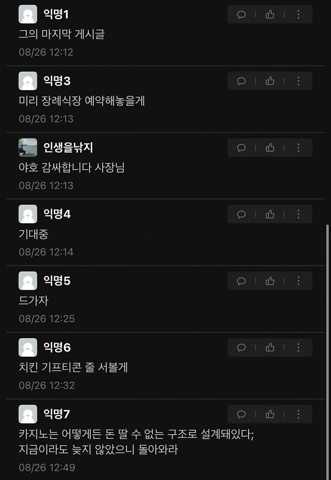 본문 이미지 대학생의 카지노 후기