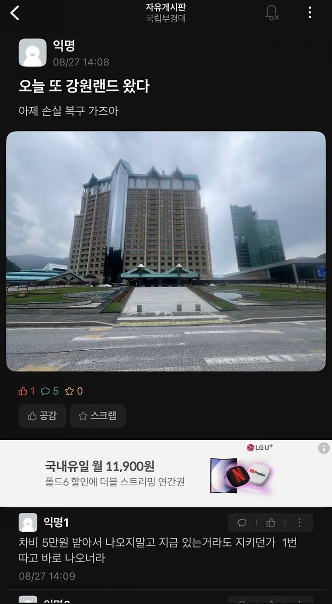 본문 이미지 대학생의 카지노 후기