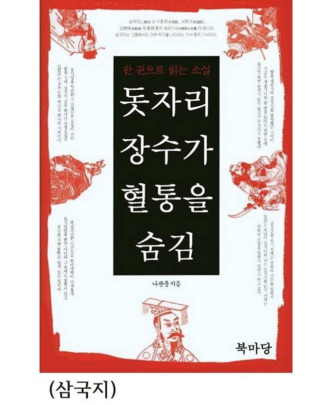 고전소설 제목을 웹소설 제목으로 바꿔보았다.jpg