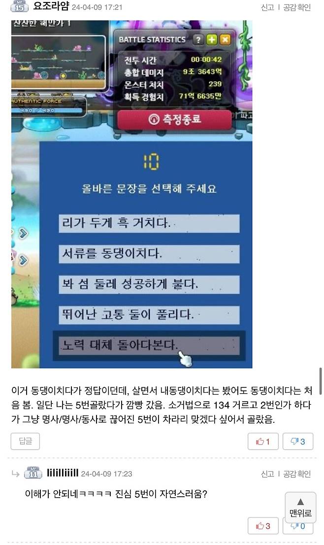 IMG_7587.jpeg 오늘자 메이플 커뮤니티 논쟁 메이플 커뮤니티 논쟁