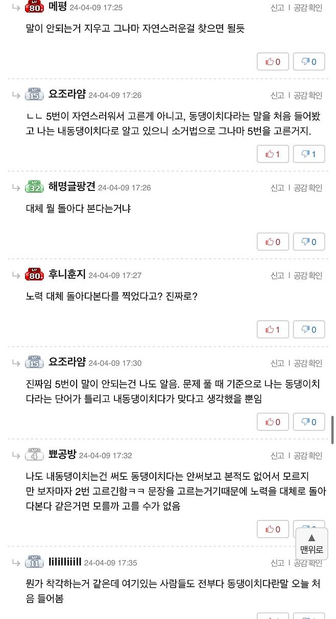 IMG_7588.jpeg 오늘자 메이플 커뮤니티 논쟁 메이플 커뮤니티 논쟁