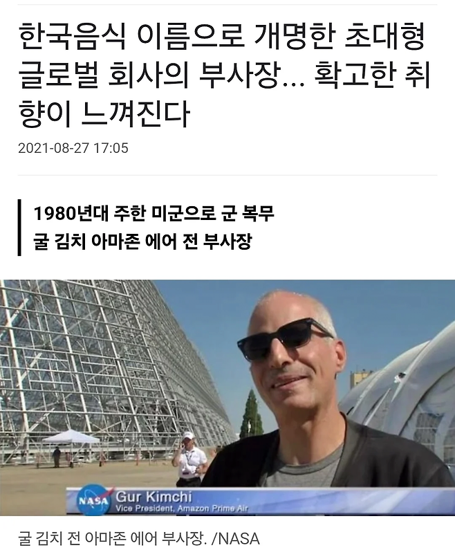 image.png 김치를 너무 사랑해서 개명까지한 외국인