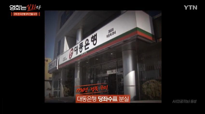 image.png 영화 범죄의 재구성 실제 사건