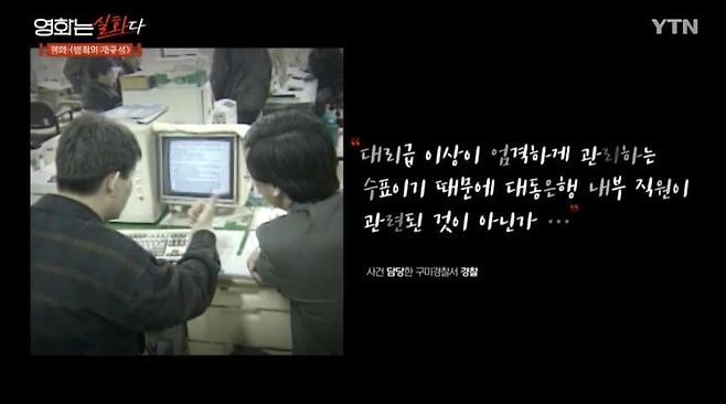 image.png 영화 범죄의 재구성 실제 사건