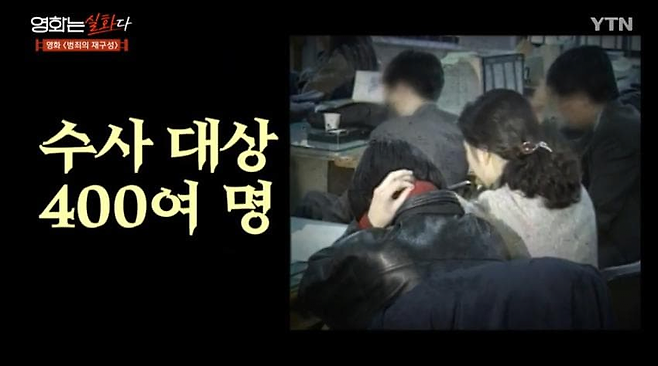 image.png 영화 범죄의 재구성 실제 사건