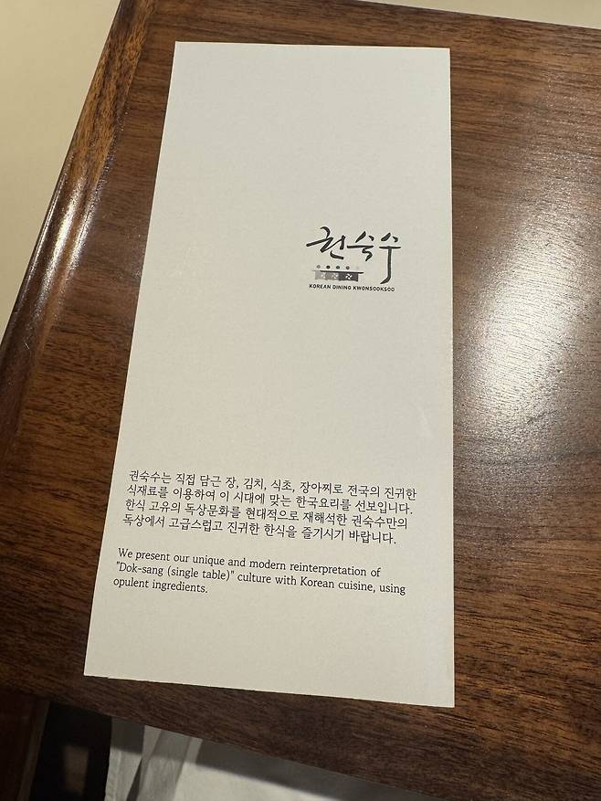 KakaoTalk_20250521_114647252_19.jpg 안녕하세요 애인 생일 기념으로 권숙수에 다녀왔습니다