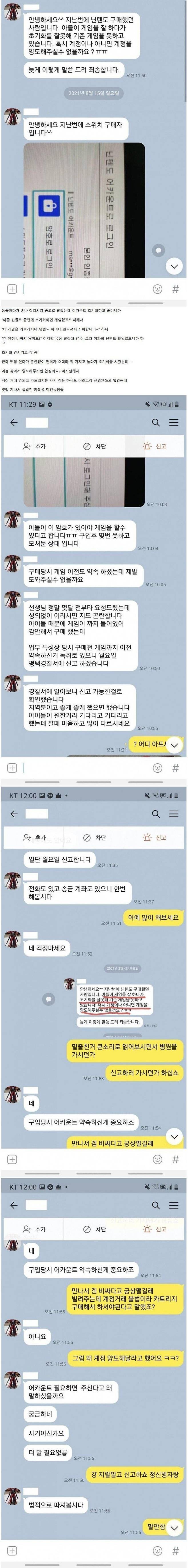 Internet_20241121_094352.jpeg 구질구질 매달리는 진상부모.jpg